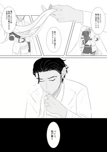 Page 13 of Kuro resu matome[fire emblem 3 houses  ) - preview thumbnail