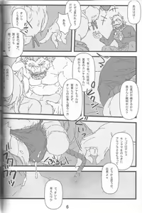 Page 7 of Kedamono Daiku no Sodatekata - How to Train a Beast Carpenter 2 - preview thumbnail
