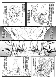 Page 30 of Ryuu no Otoshigo - preview thumbnail