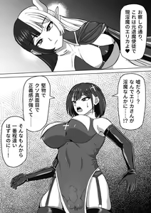 Page 14 of Futanari Shasei Kanri! 2 ~100-nichi-go ni Shasei suru Taima Shito Luna~ - preview thumbnail