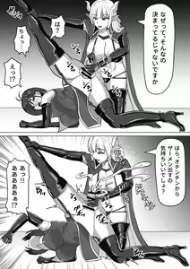 Page 16 of Futanari Shasei Kanri! 2 ~100-nichi-go ni Shasei suru Taima Shito Luna~ - preview thumbnail