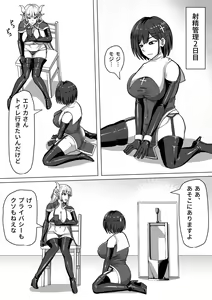 Page 34 of Futanari Shasei Kanri! 2 ~100-nichi-go ni Shasei suru Taima Shito Luna~ - preview thumbnail