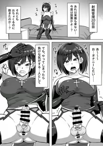 Page 52 of Futanari Shasei Kanri! 2 ~100-nichi-go ni Shasei suru Taima Shito Luna~ - preview thumbnail