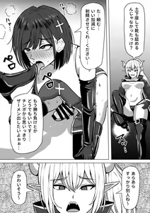 Page 73 of Futanari Shasei Kanri! 2 ~100-nichi-go ni Shasei suru Taima Shito Luna~ - preview thumbnail
