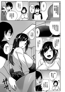 Page 3 of Kigurumi no Naka wa Muremurex | 人偶服裡面悶熱悶熱的 - preview thumbnail