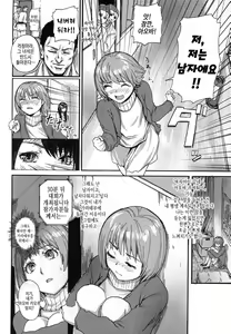 Page 5 of King of Otokonoko | 킹 오브 오토코노코 - preview thumbnail