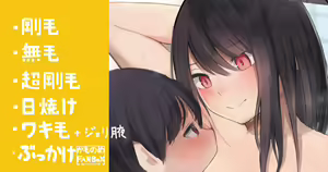 Seiheki Kowashite kuru Bukatsu Gaeri no Onee-chan — hentai manga cover on Fhentai
