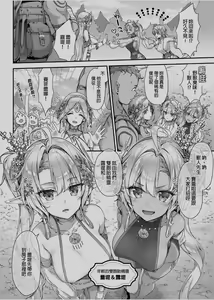 Page 3 of Oideyo! Midarana Elf no Mori | 快來喔！淫靡的精靈之森 - preview thumbnail