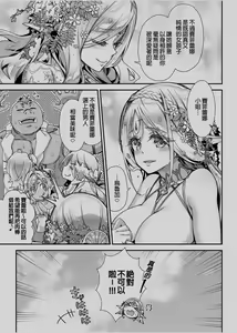 Page 36 of Oideyo! Midarana Elf no Mori | 快來喔！淫靡的精靈之森 - preview thumbnail