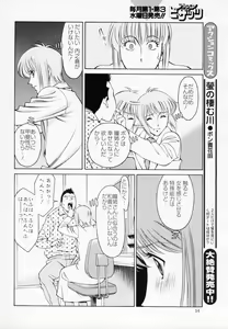 Page 13 of ひとみのカルテNo.32 - preview thumbnail