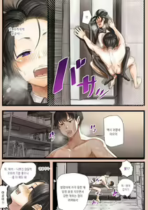 Page 12 of Osananajimi no Aoi-kun ga nanoni Mechakucha Kawaii node Sakusei shita Ohanashi | 소꿉친구인 아오이가 ♂이지만 너무 귀여워서 착정했던 이야기 - preview thumbnail