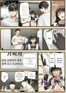 Page 4 of Osananajimi no Aoi-kun ga nanoni Mechakucha Kawaii node Sakusei shita Ohanashi | 소꿉친구인 아오이가 ♂이지만 너무 귀여워서 착정했던 이야기 - preview thumbnail