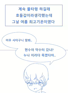 Page 16 of 데엑마 - preview thumbnail
