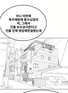 Page 185 of 데엑마 - preview thumbnail