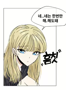 Page 187 of 데엑마 - preview thumbnail
