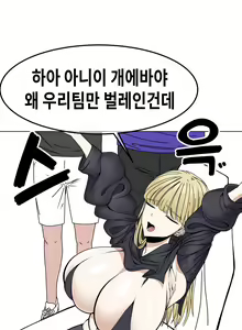 Page 188 of 데엑마 - preview thumbnail