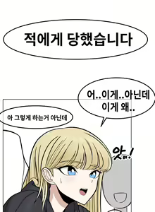 Page 189 of 데엑마 - preview thumbnail