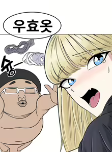 Page 195 of 데엑마 - preview thumbnail