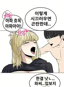 Page 196 of 데엑마 - preview thumbnail