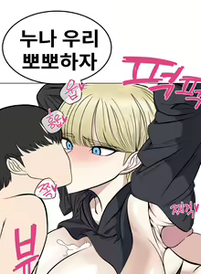 Page 202 of 데엑마 - preview thumbnail