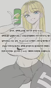 Page 91 of 데엑마 - preview thumbnail
