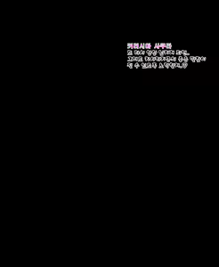 Page 381 of 헌드레드 1-9 - preview thumbnail