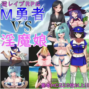 M Yuusha VS Inma Musume - hentai manga cover image