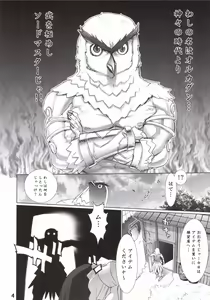 Page 3 of FIREBIRD - preview thumbnail