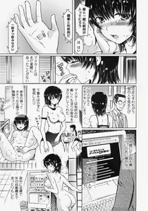 Page 108 of COMIC TENMA 2007-11 - preview thumbnail