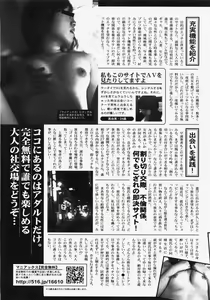 Page 124 of COMIC TENMA 2007-11 - preview thumbnail