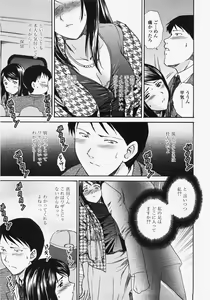 Page 132 of COMIC TENMA 2007-11 - preview thumbnail
