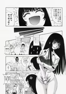Page 152 of COMIC TENMA 2007-11 - preview thumbnail