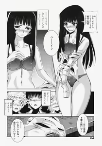 Page 153 of COMIC TENMA 2007-11 - preview thumbnail