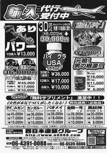 Page 187 of COMIC TENMA 2007-11 - preview thumbnail