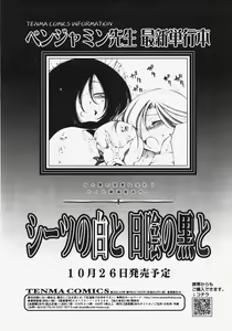 Page 189 of COMIC TENMA 2007-11 - preview thumbnail