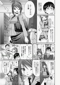 Page 192 of COMIC TENMA 2007-11 - preview thumbnail