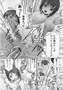 Page 205 of COMIC TENMA 2007-11 - preview thumbnail