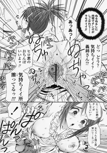 Page 206 of COMIC TENMA 2007-11 - preview thumbnail