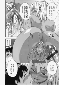 Page 25 of COMIC TENMA 2007-11 - preview thumbnail