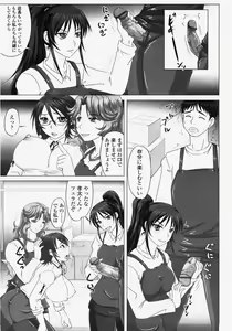 Page 300 of COMIC TENMA 2007-11 - preview thumbnail