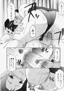 Page 71 of COMIC TENMA 2007-11 - preview thumbnail