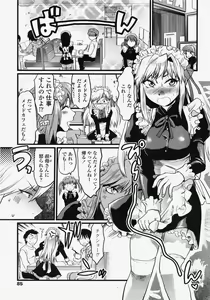 Page 84 of COMIC TENMA 2007-11 - preview thumbnail