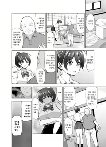 Page 13 of Sakura Saku Chiru Hanabira  | 찢어진 벚꽃 흩날리는 꽃잎 - preview thumbnail