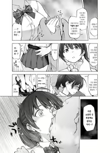 Page 16 of Sakura Saku Chiru Hanabira  | 찢어진 벚꽃 흩날리는 꽃잎 - preview thumbnail
