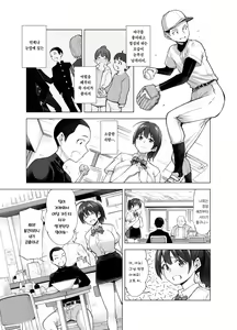 Page 6 of Sakura Saku Chiru Hanabira  | 찢어진 벚꽃 흩날리는 꽃잎 - preview thumbnail