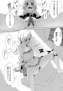 Page 7 of SHINOBU FISHING - preview thumbnail