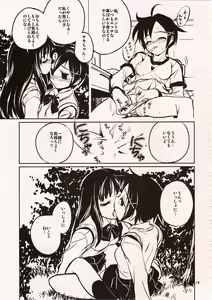 Page 18 of Chu! - preview thumbnail