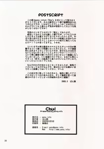 Page 21 of Chu! - preview thumbnail