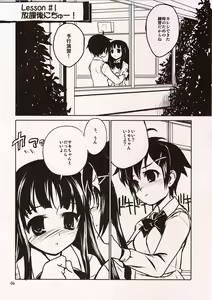 Page 3 of Chu! - preview thumbnail