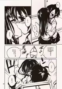 Page 5 of Chu! - preview thumbnail